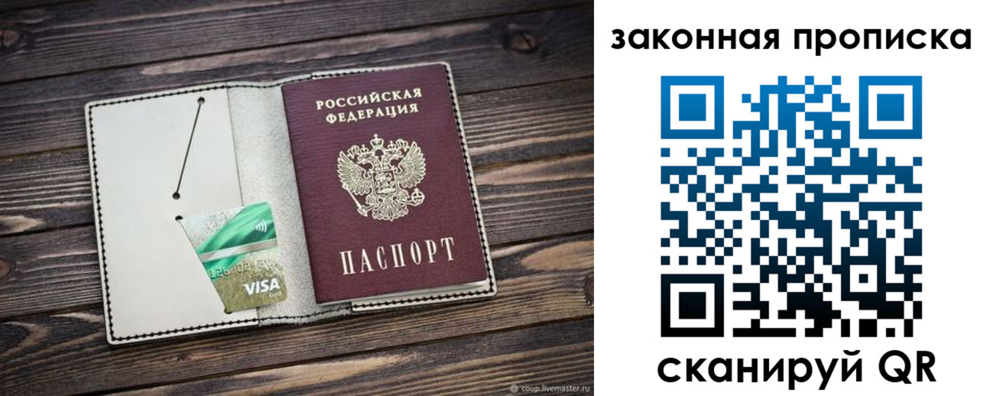 прописка для работы в Чистополье