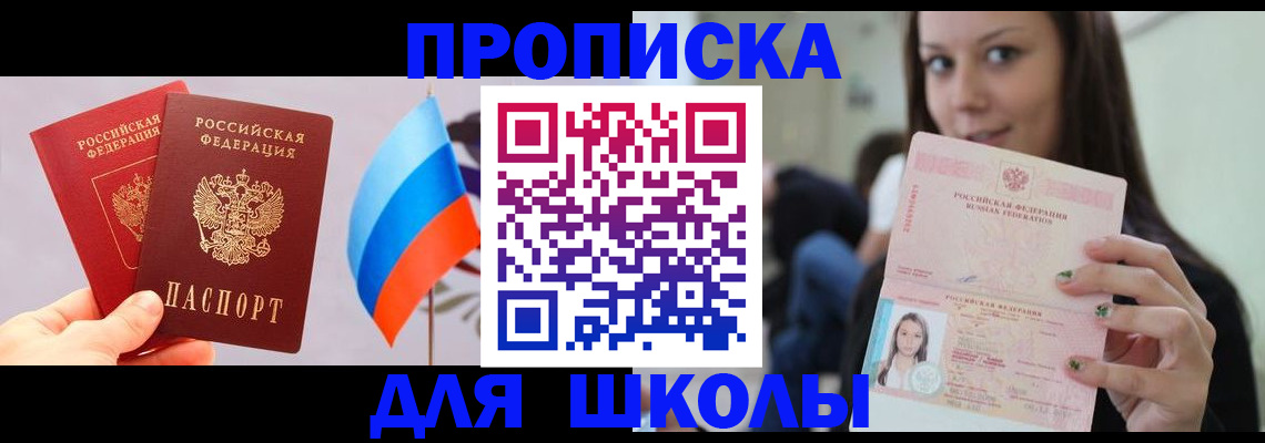прописка гарантия в Чистополье