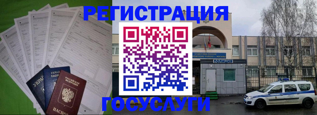 прописка в Чистополье