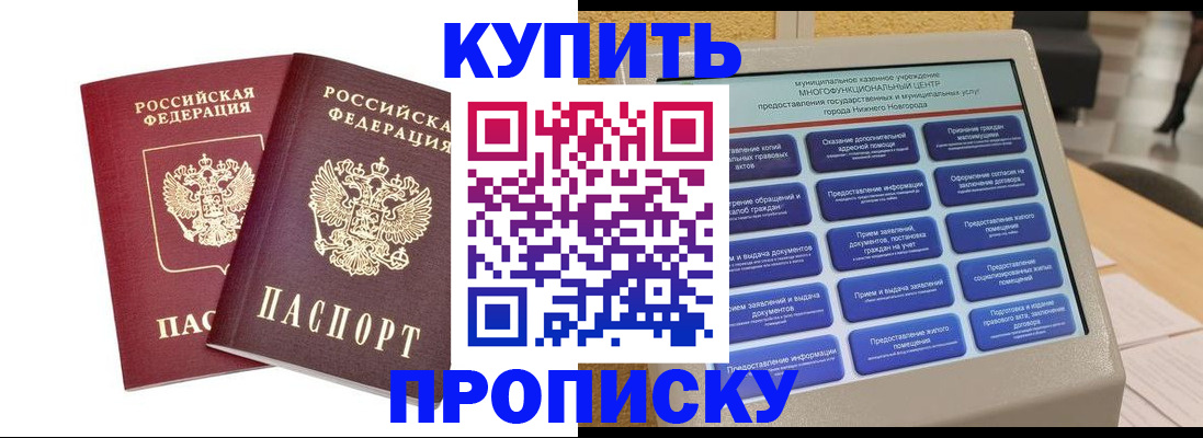 прописка для кредита в Чистополье